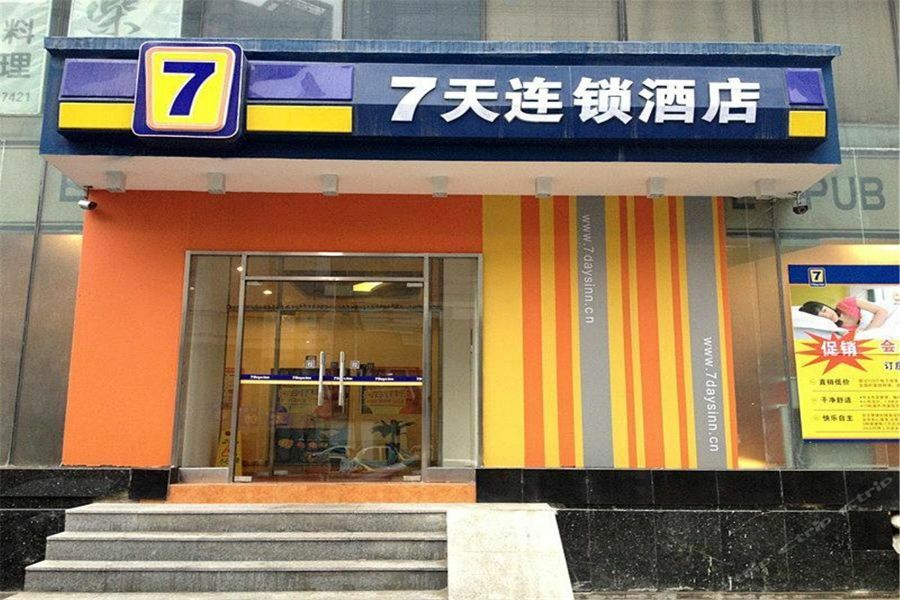 7Days Inn Dalian Gangwan Square Station Port エクステリア 写真